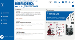 Desktop Screenshot of aonb.ru